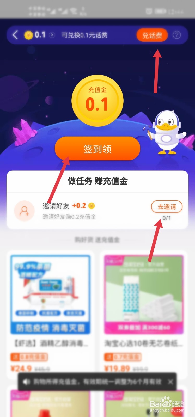 淘宝怎么充话费便宜
