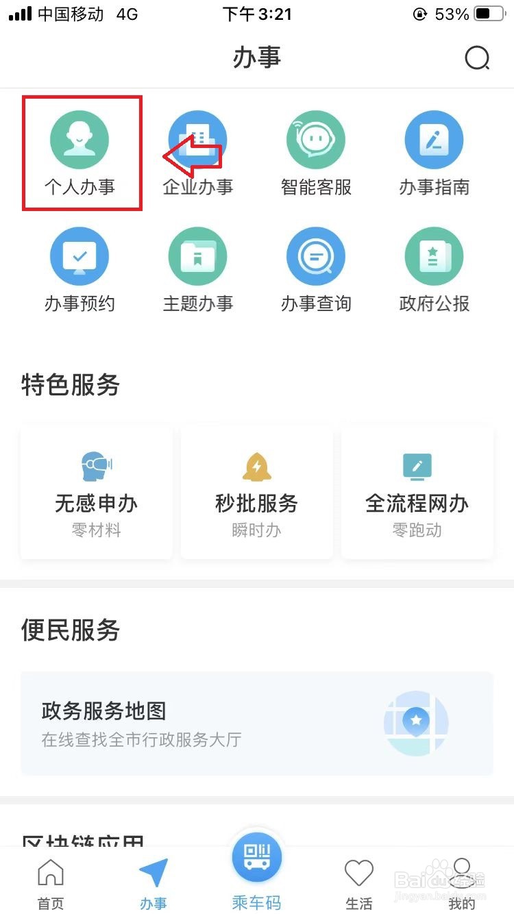 房屋直接过户给朋友怎么办理