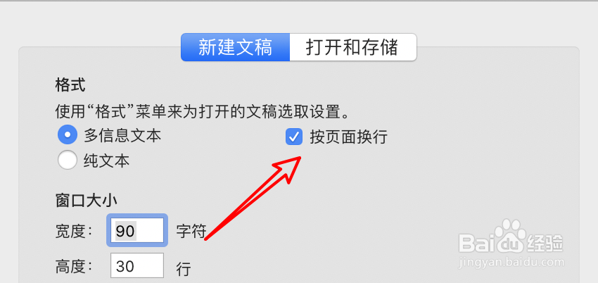 mac文本编辑怎么取消按页面换行？