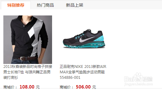 CI框架项目-商品展示