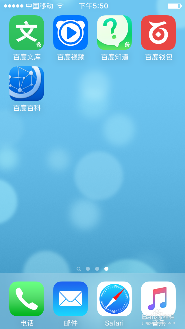 iphone5怎么建文件夹