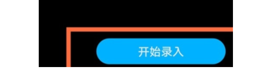 华为nova8如何新建指纹解锁
