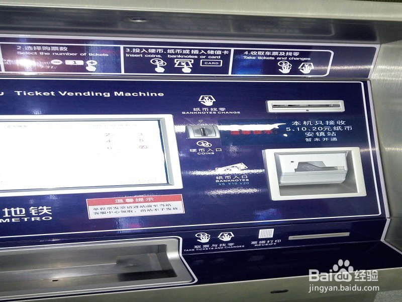 如何安全乘坐地铁