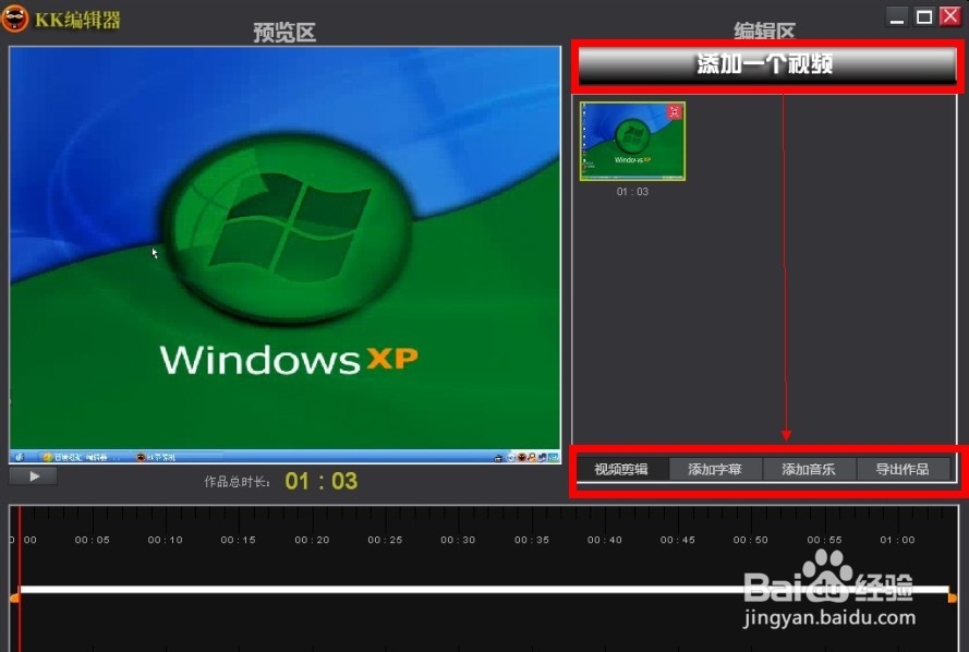 如何使用KK录像机将电脑操作录制成视频