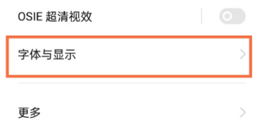 真我gtneo字体大小如何更改