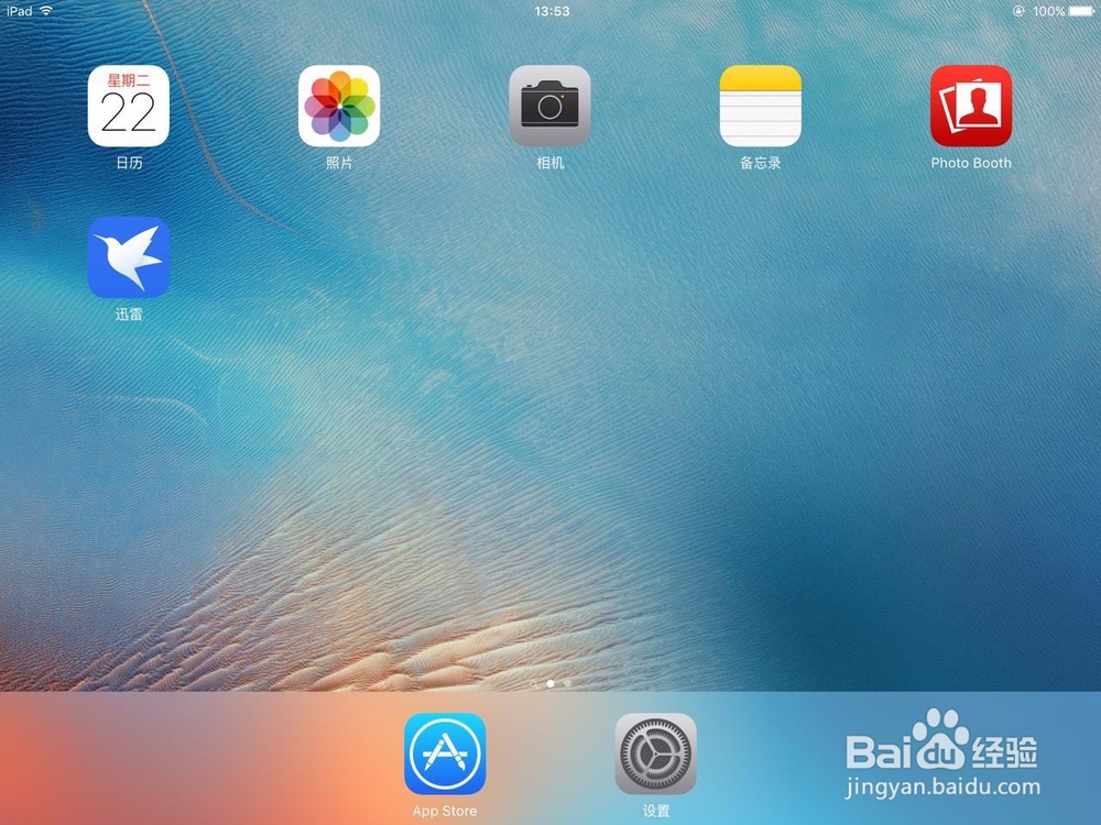 ipad怎么下载迅雷