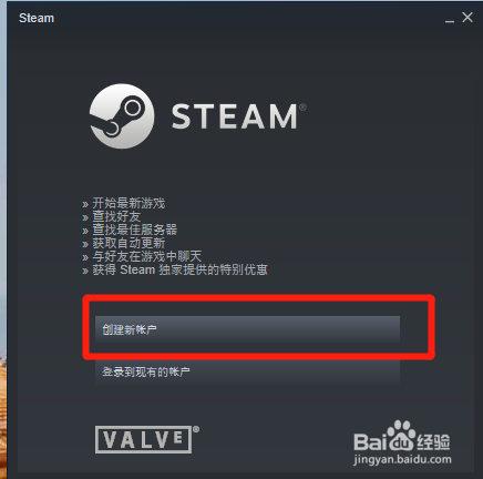 steam如何注册
