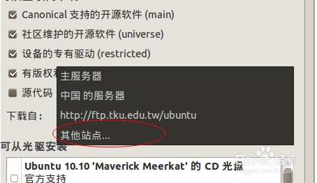 Linux在vmware下的安装与配置