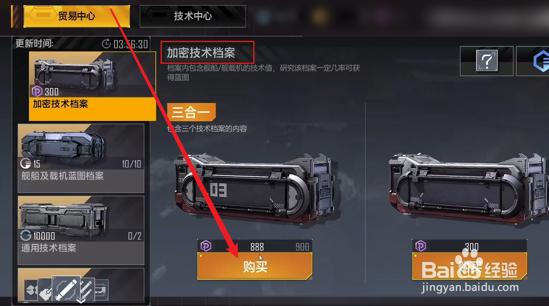 太阳鲸模块怎么获得