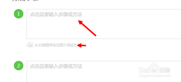 怎样写百度经验?怎么用高级编辑器?