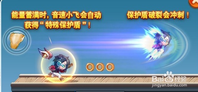 天天酷跑音速小飞和金枪小帅哪个好