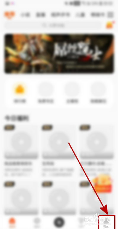 酷我畅听如何复制ID号