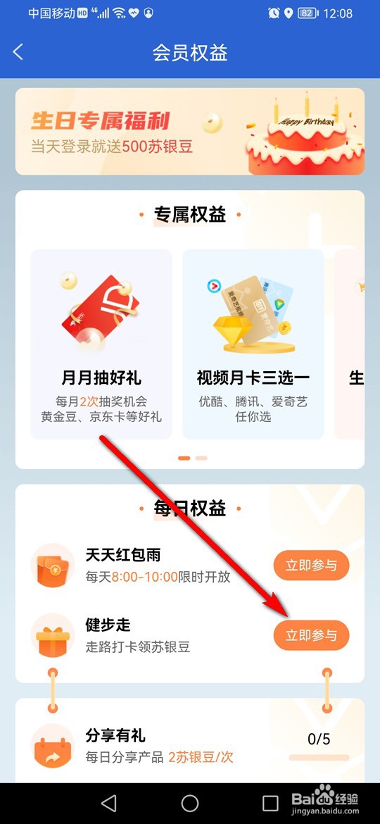 天天理财健步走步数不同步了怎么办