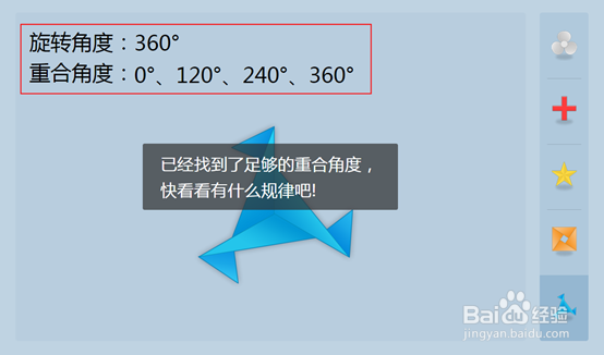 旋转对称工具在数学教学课件PPT中的应用