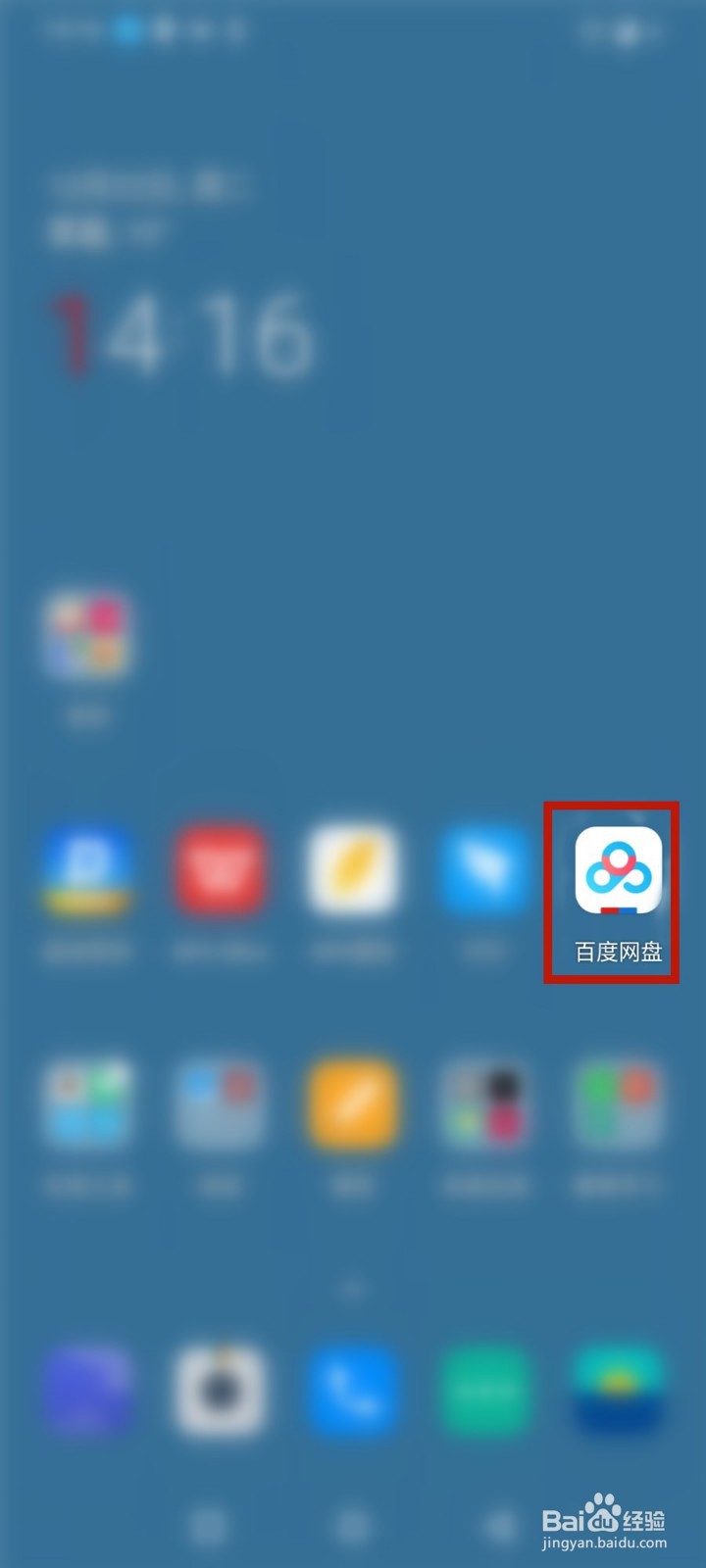 百度网盘怎么查看自己的分享
