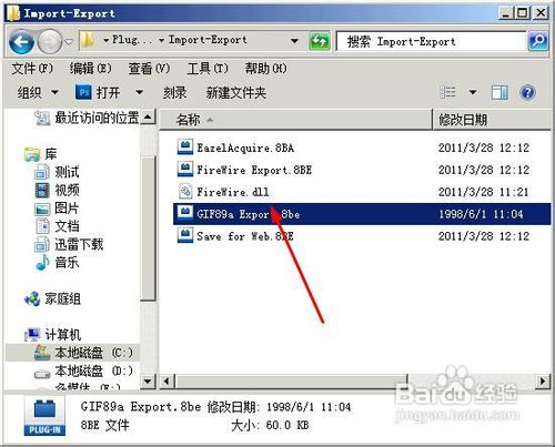 photoshop制作gif如何设置背景才能变成透明
