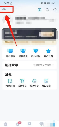 多多视频如何开启青少年模式