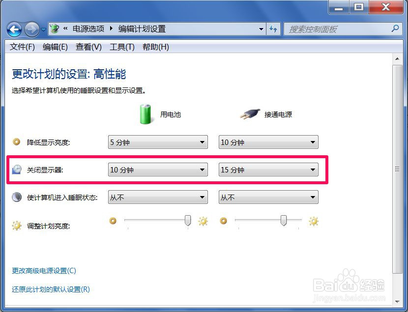 如何设置win7笔记本电脑自动锁屏
