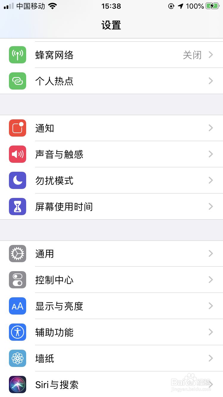 ios13个人热点连不上