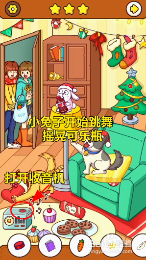 《我眼神儿贼好》圣诞毛茸茸视频攻略