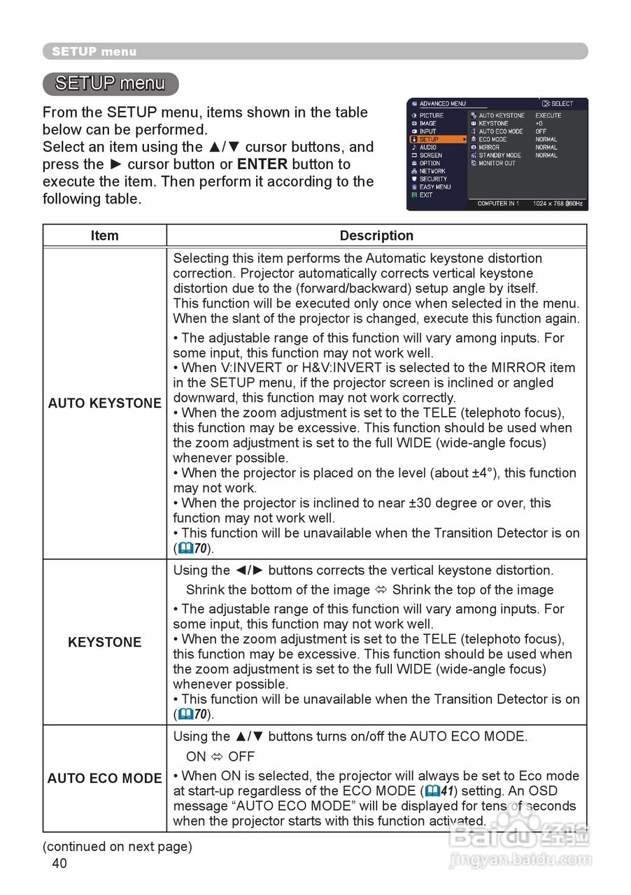 日立 CP-WX3011N投影机说明书:[4]