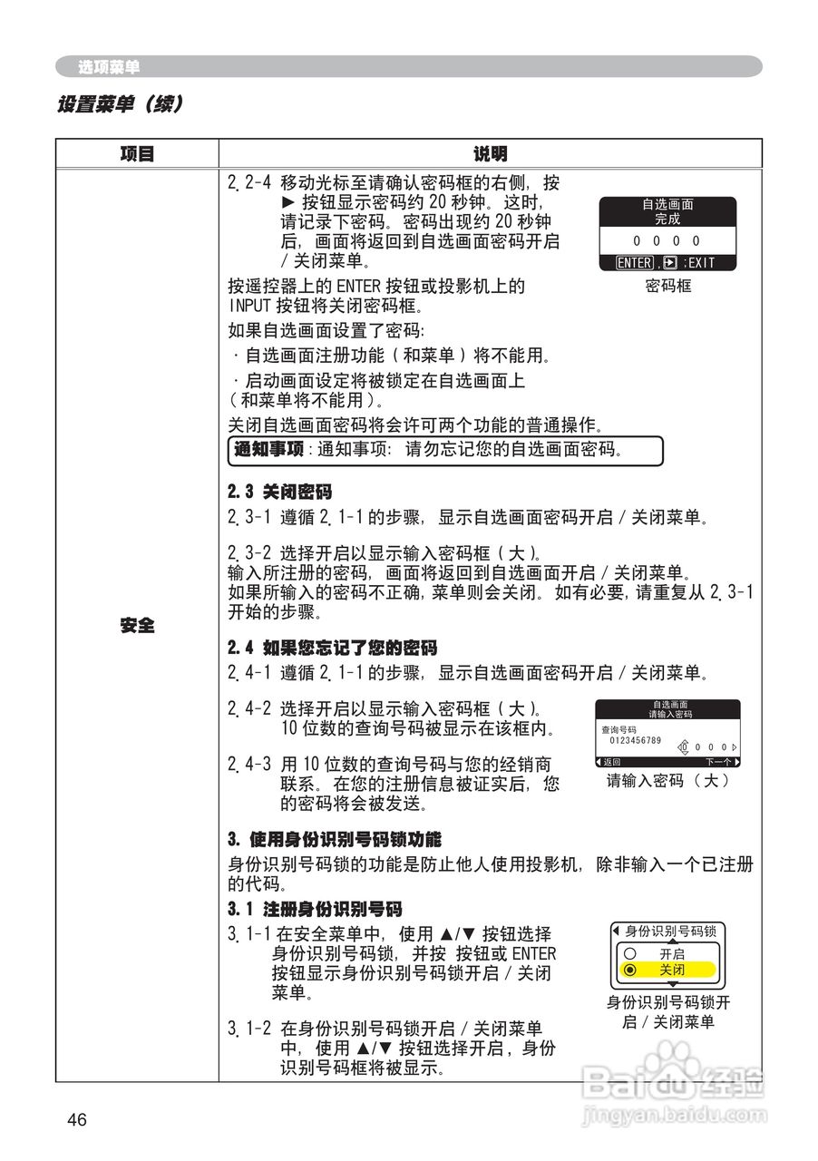日立 CP-X260投影机说明书:[5]