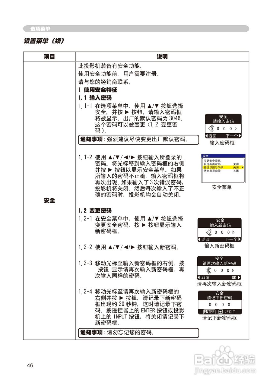 日立 CP-X268A投影机说明书:[7]