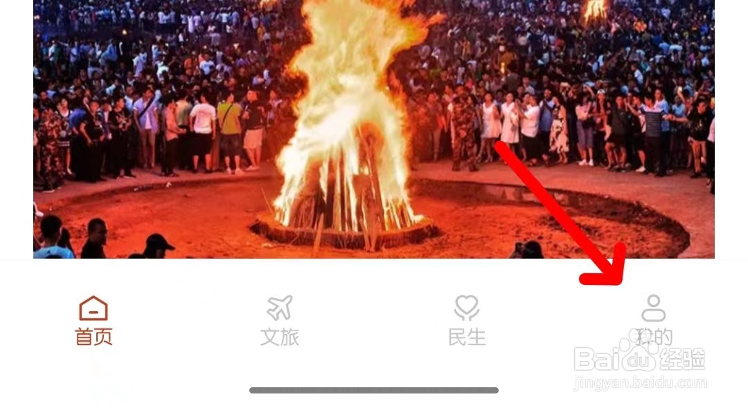 爱西昌怎么修改手机号