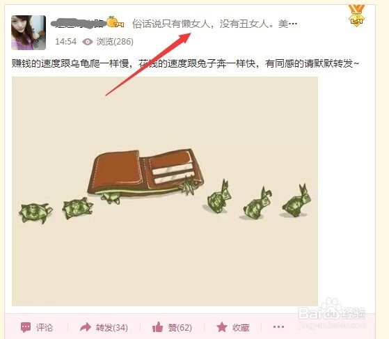 2015年QQ空间怎么快速涨人气