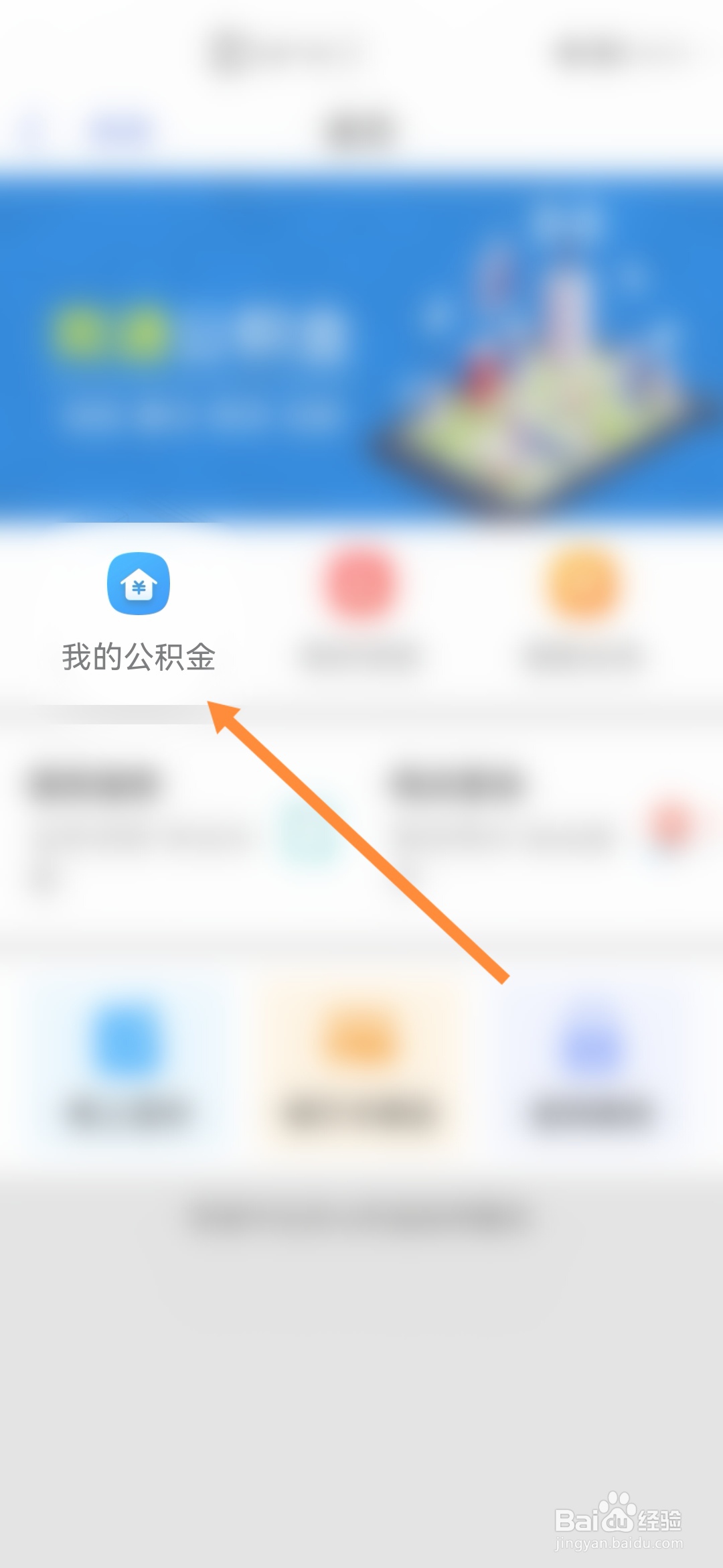 南通百通怎样查询公积金基本信息