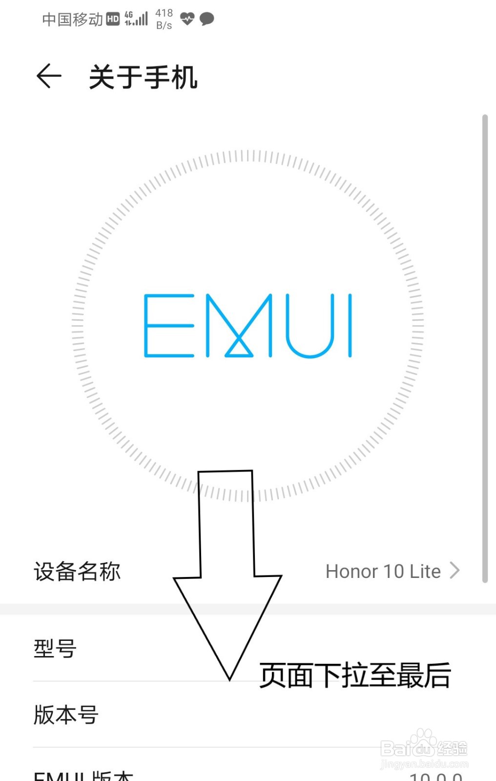 华为手机中怎么查看已开机时间