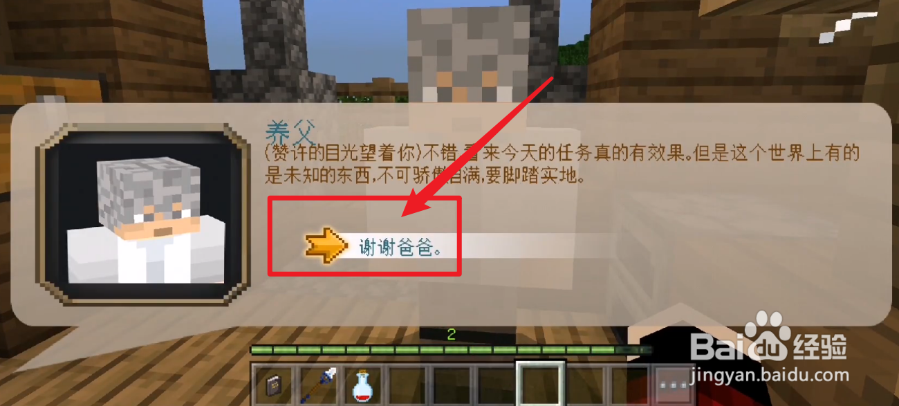 我的世界月蚀魔瞳者攻略
