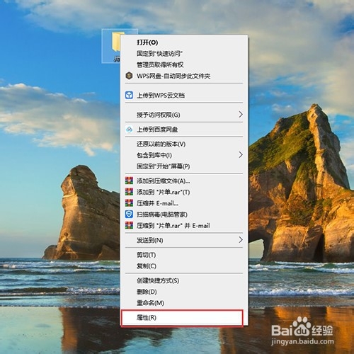 怎么给文件夹加密