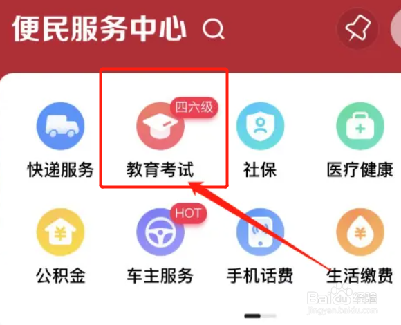 电子导游证怎么申请