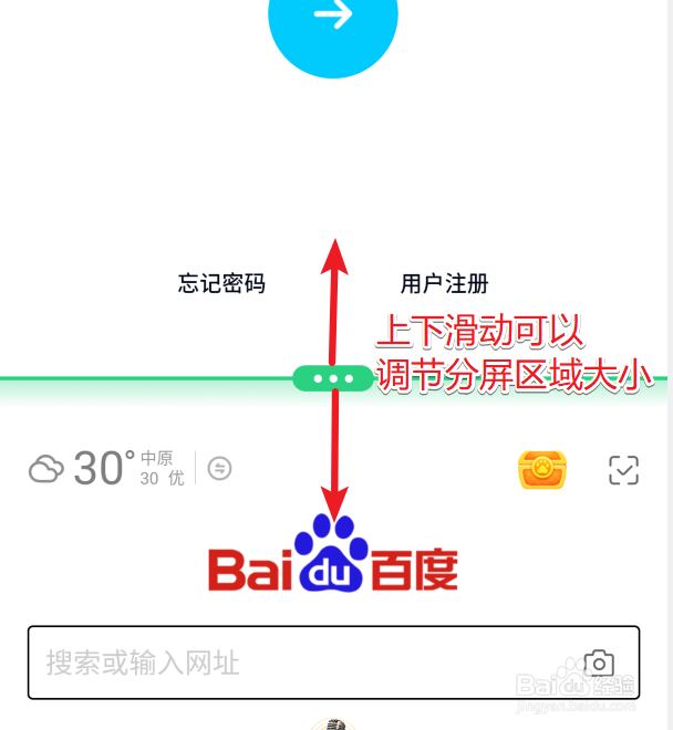 realme X手机应用分屏功能怎么用