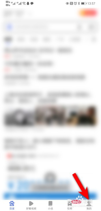 百度极速版app怎么看视频赚金币