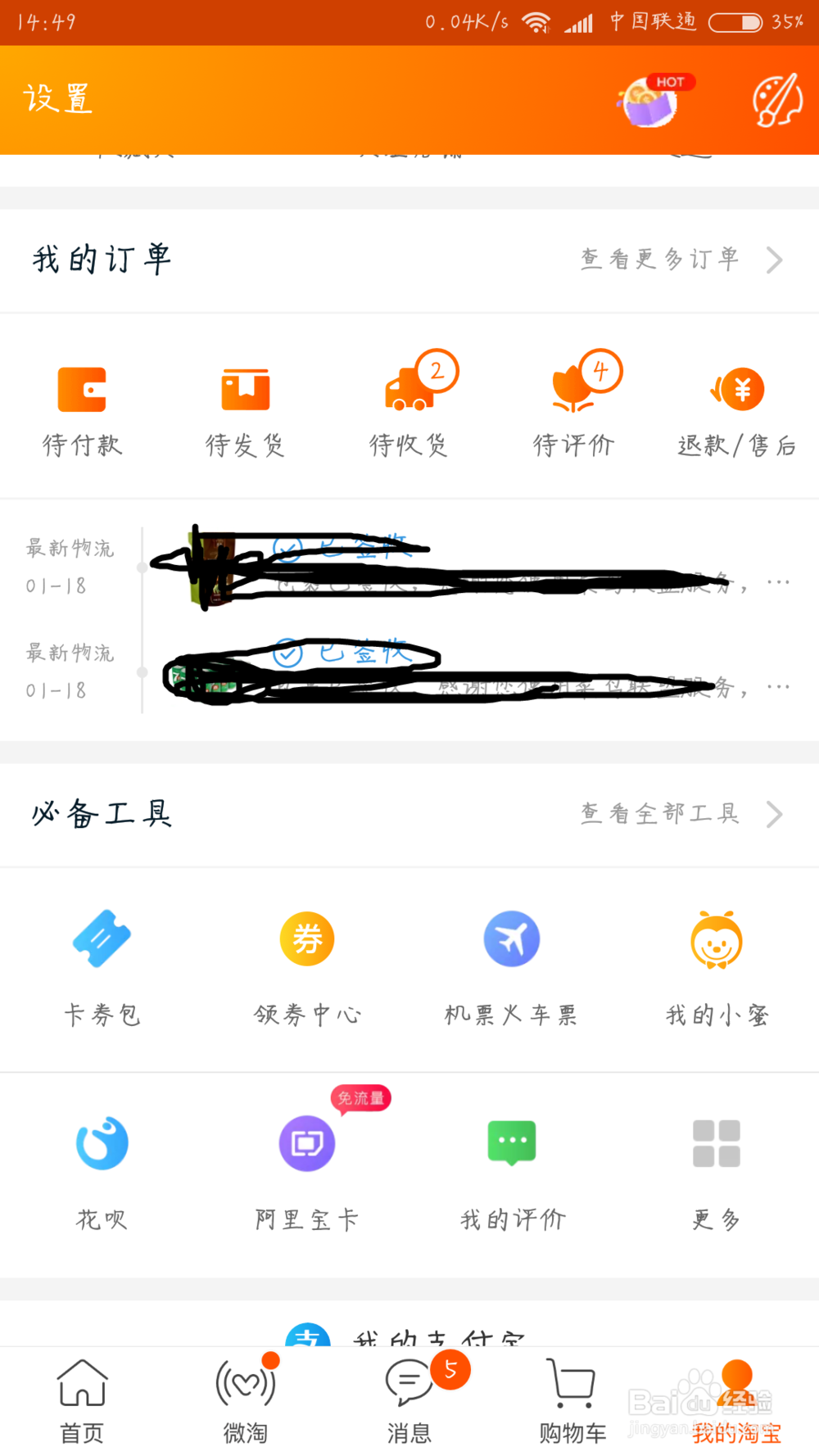 阿里众包怎么做任务赚钱?