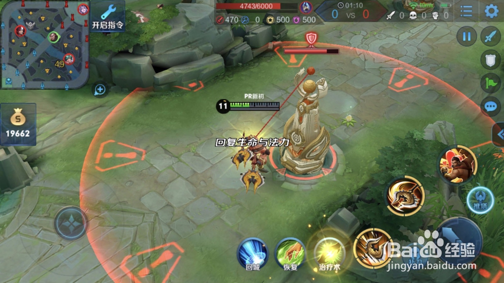 王者荣耀不显示加血的血量值怎么办