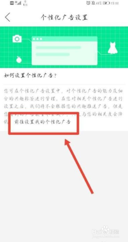 拼多多怎么设置个性化广告