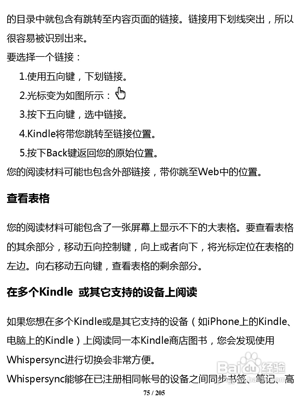 亚马逊 Kindle 3(简体中文)掌上无线说明书:[8]