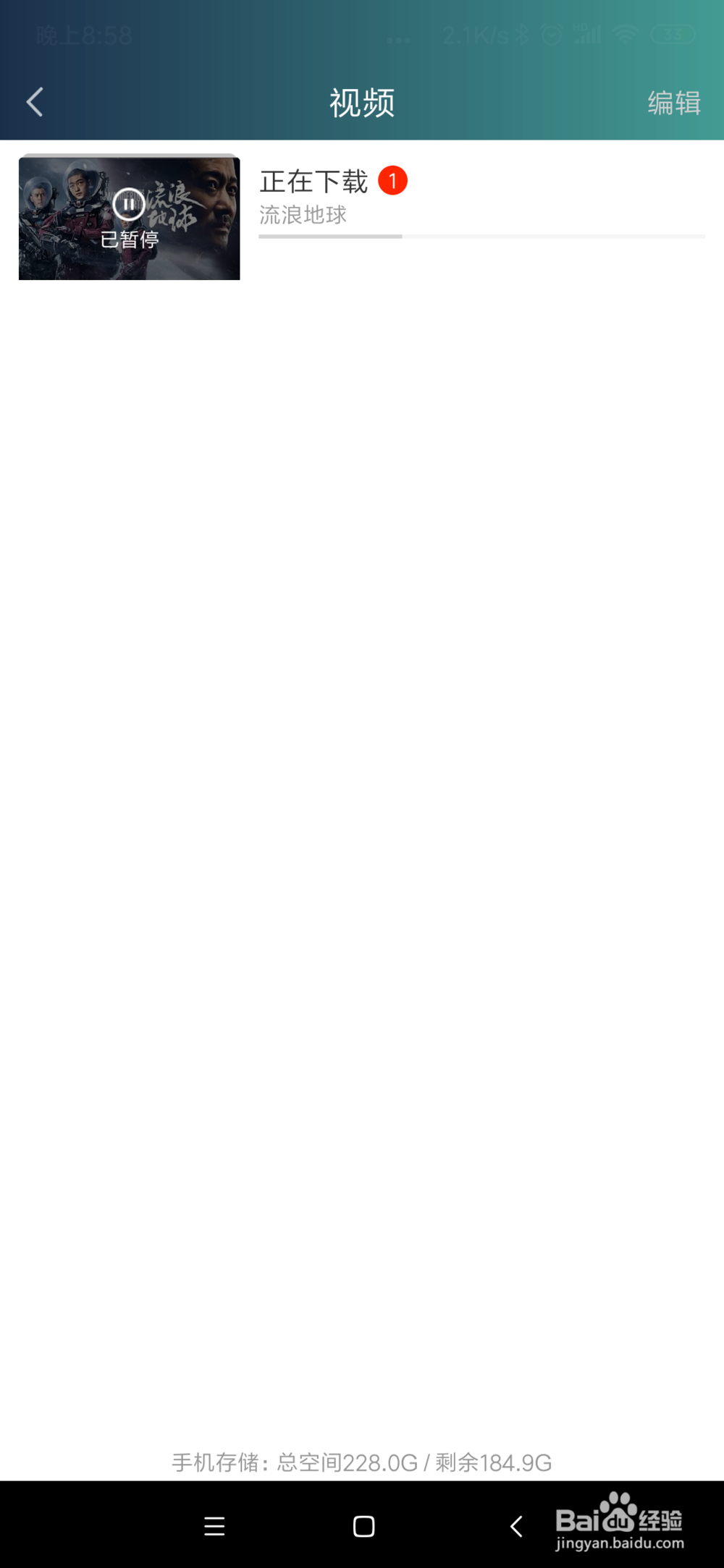 如何找到手机爱奇艺缓存视频文件的存放位置