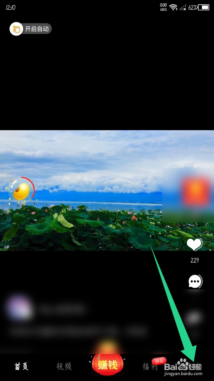 番柚短视频怎么注销账户