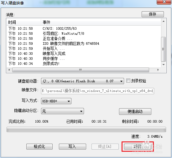 怎样制作U盘操作系统安装盘？请看下文