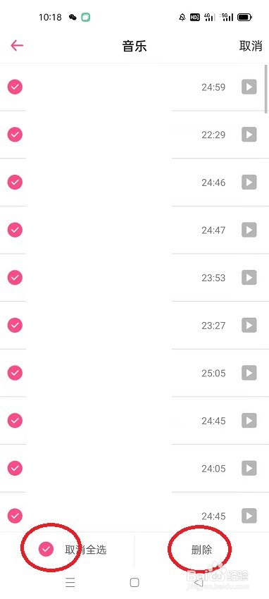 第一弹怎么清除缓存