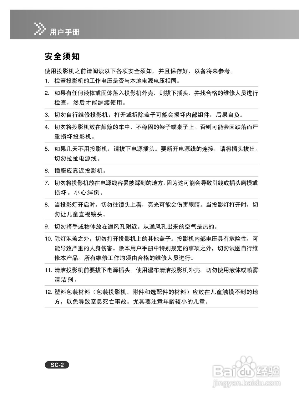 EIKI爱其 EIP-X280投影机说明书:[1]