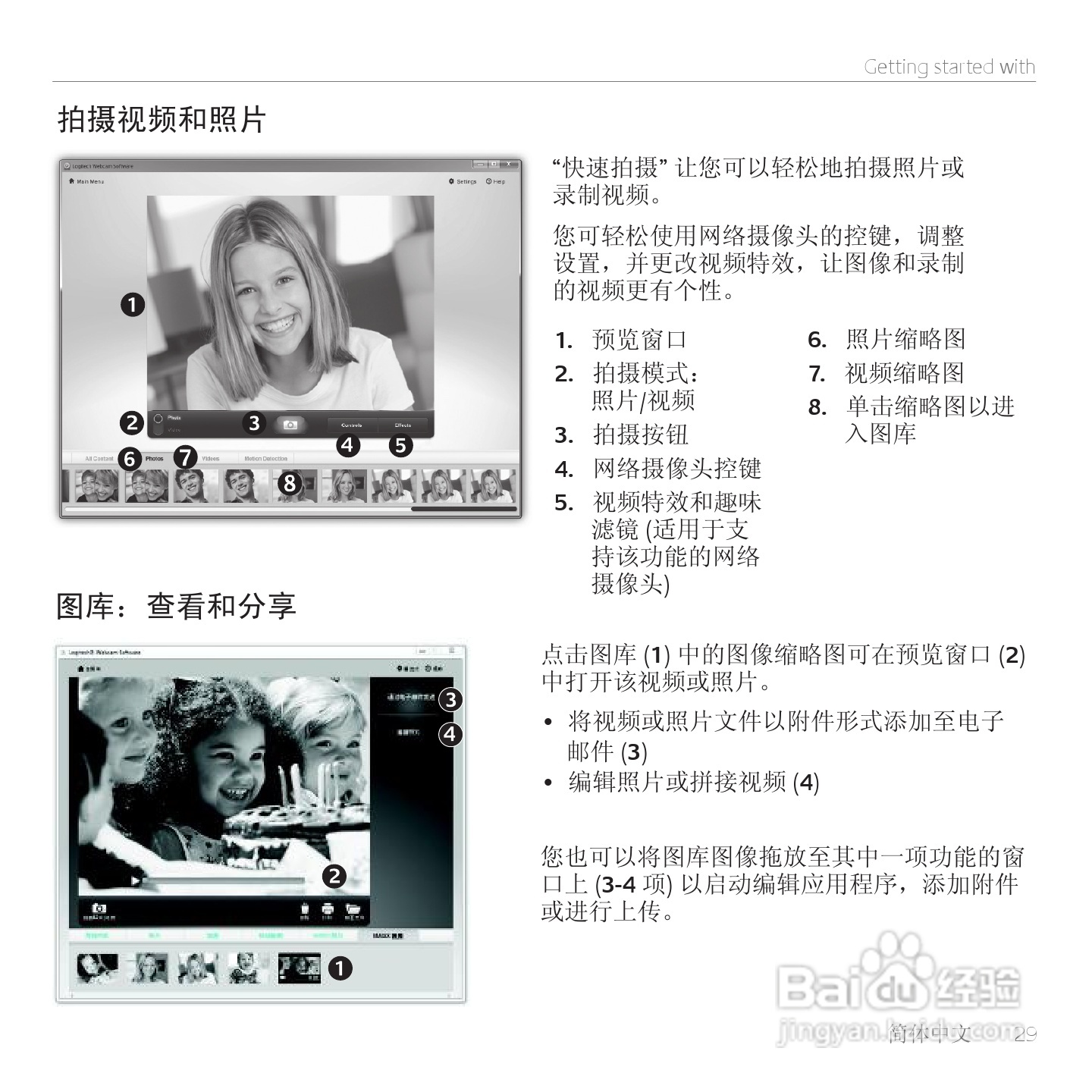 罗技 HD Pro网路摄影机C910使用手册:[3]