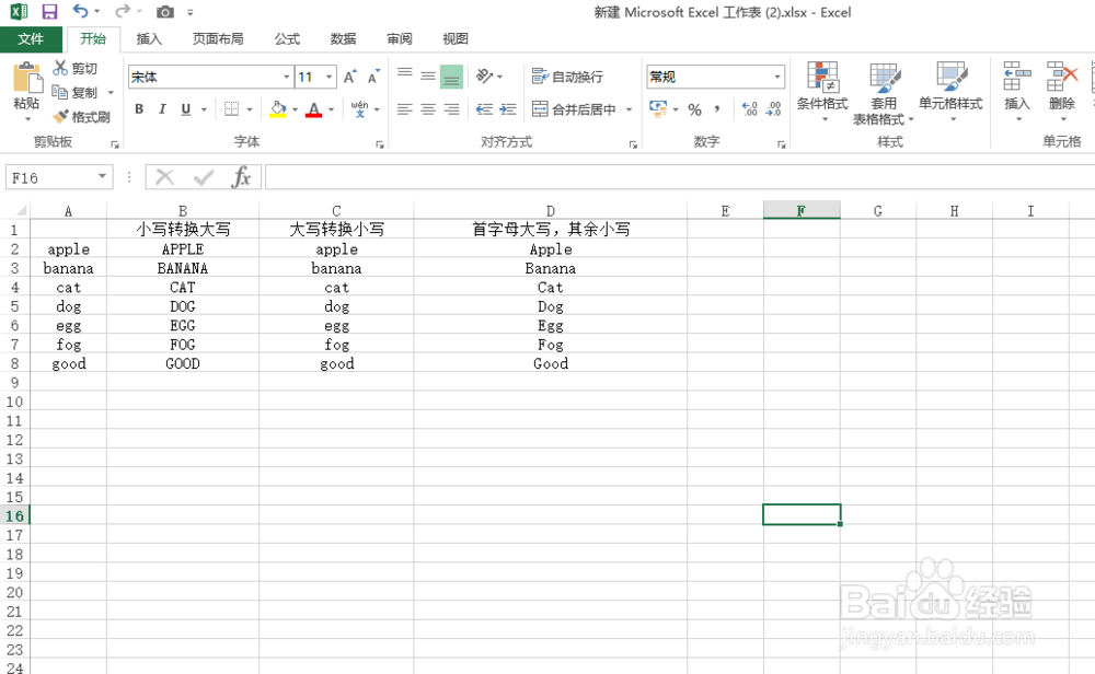excel2013如何实现字母大小写转换?