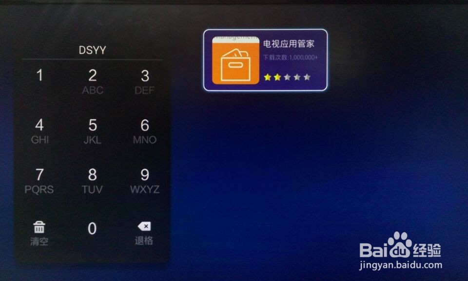 MSIDIGTAL Q1如何看直播和安装第三方软件