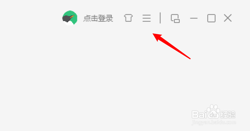 win10 QQ音乐怎么设置启用全局快捷键？