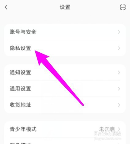 小红书怎么移除粉丝而不是拉黑